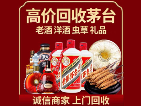 ​南头镇名酒回收多少钱？