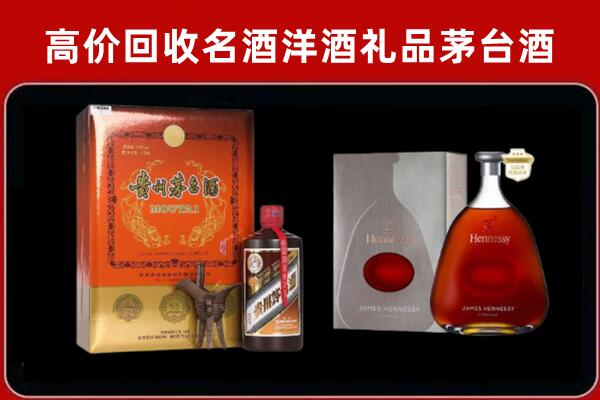 南头镇回收轩尼诗
