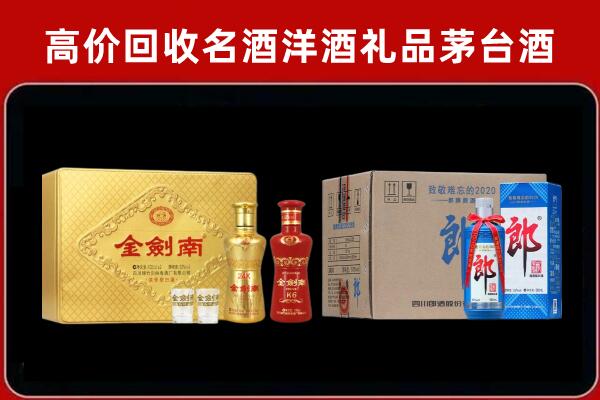 南头镇回收剑南春酒