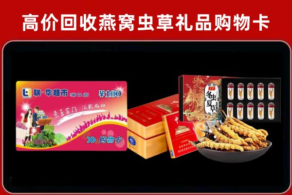 南头镇回收礼品卡